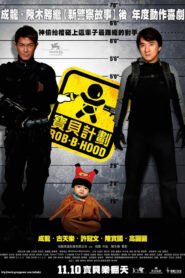 Rob-B-Hood 2006 Dual Audio Hindi ORG BluRay