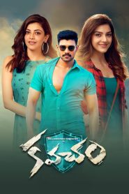 Kavacham 2018 Dual Audio Hindi ORG WEB-DL