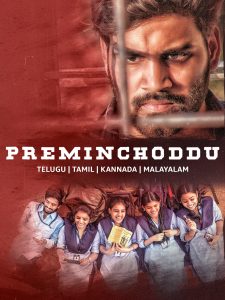 Preminchoddu 2024 Hindi ORG WEB-DL