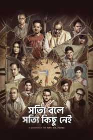 Shotyi Bole Shotyi Kichhu Nei 2025 Bengali ORG WEB-DL