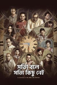 Shotyi Bole Shotyi Kichhu Nei 2025 Bengali ORG WEB-DL