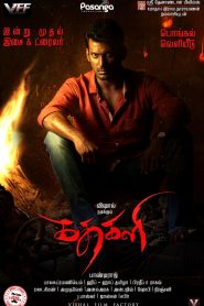Kathakali 2016 Dual Audio Hindi ORG WEB-DL