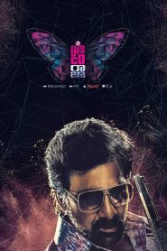 Disco Raja 2020 Dual Audio Hindi WEB-DL