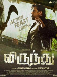 Virunnu 2024 Dual Audio Hindi ORG WEB-DL