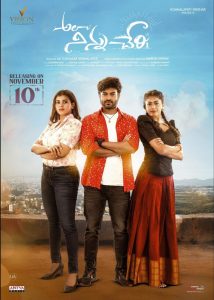 Ala Ninnu Cheri 2023 Dual Audio Hindi ORG WEB-DL