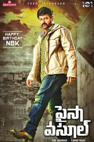 Paisa Vasool 2017 Dual Audio Hindi ORG WEB-DL